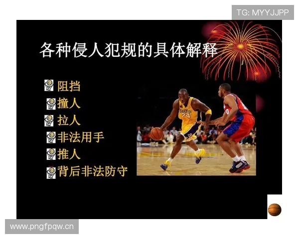 篮球规则详解:到底什么是阻挡犯规?看视频讲解判罚标准 篮球规则详解:到底什么是阻挡犯规?看视频讲解判罚标准