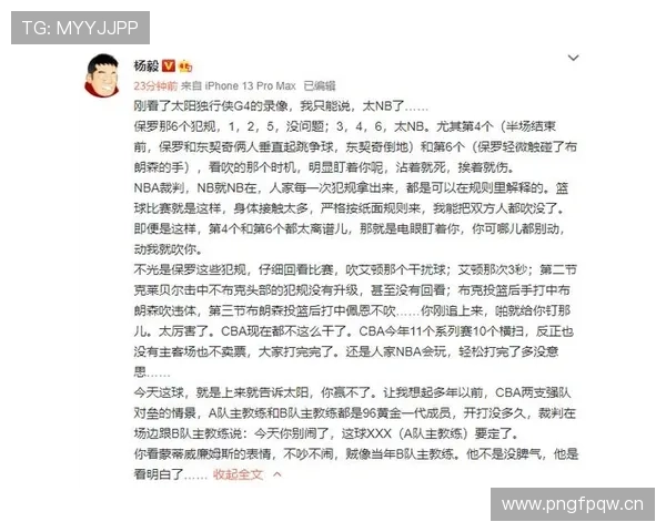 身体接触判罚：如何区分合理对抗与犯规？